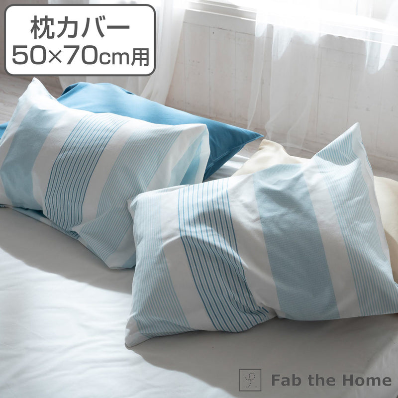 枕カバー Fab the Home 50×70cm用 トランス 綿100％ -2