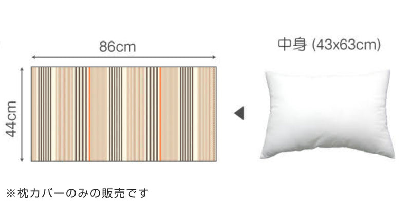 枕カバー Fab the Home 43×63cm用 テラ 綿100％ -4