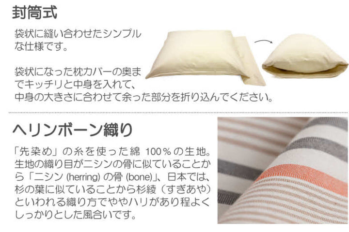 枕カバー Fab the Home 43×63cm用 テラ 綿100％ -7