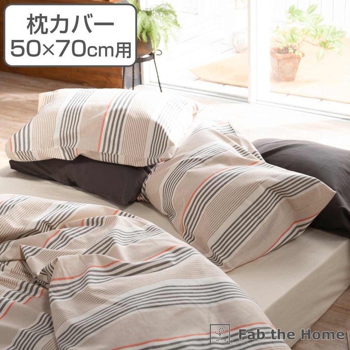 枕カバー Fab the Home 50×70cm用 テラ 綿100％ -2