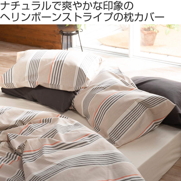 枕カバー Fab the Home 50×70cm用 テラ 綿100％ -3