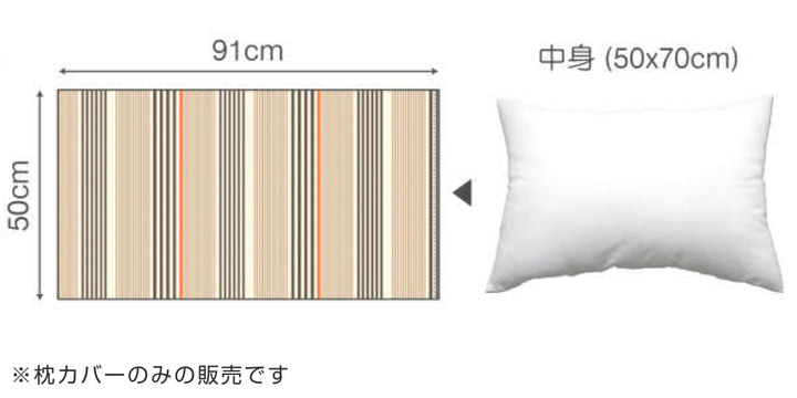 枕カバー Fab the Home 50×70cm用 テラ 綿100％ -4