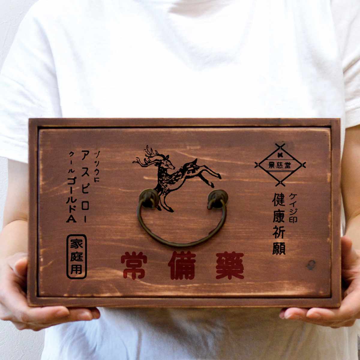 レトロ薬箱 シカ 木製 – ハウジー