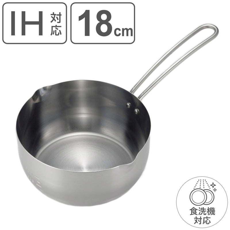 雪平鍋18cmIH対応食洗機で洗えるゆきひら鍋ステンレス日本製