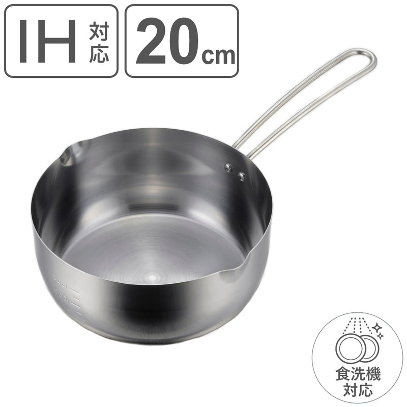 雪平鍋20cmIH対応食洗機で洗えるゆきひら鍋ステンレス日本製