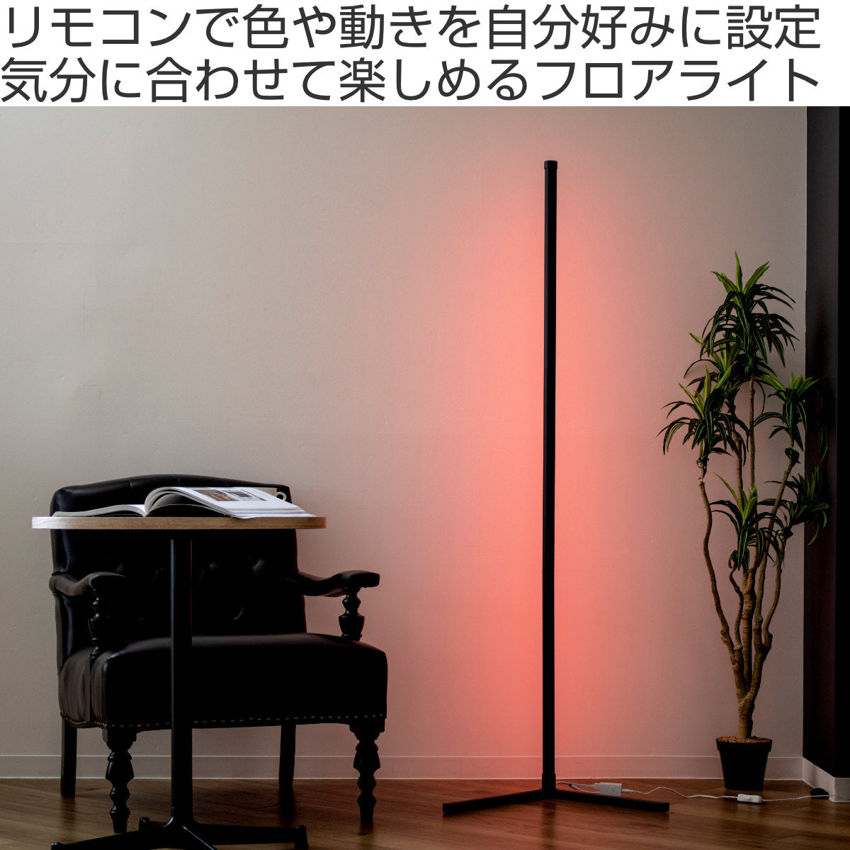 送料無料♥26784円→10000円！早い者勝ちですコーナーフロアライト