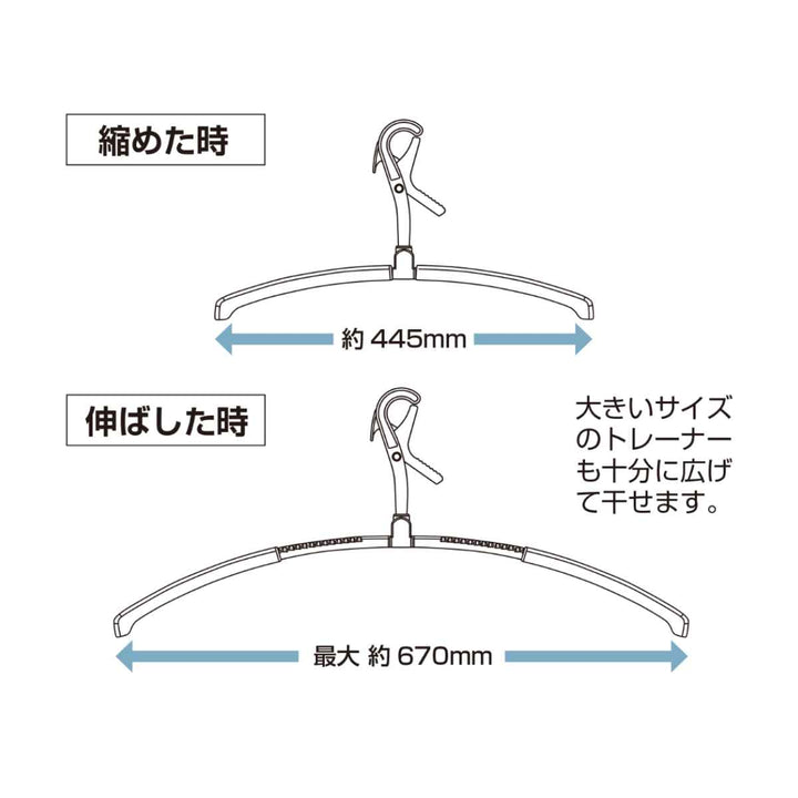 ハンガートレーナースライドハンガー4本組