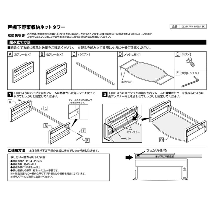 tower 戸棚下野菜収納ネット タワー -6