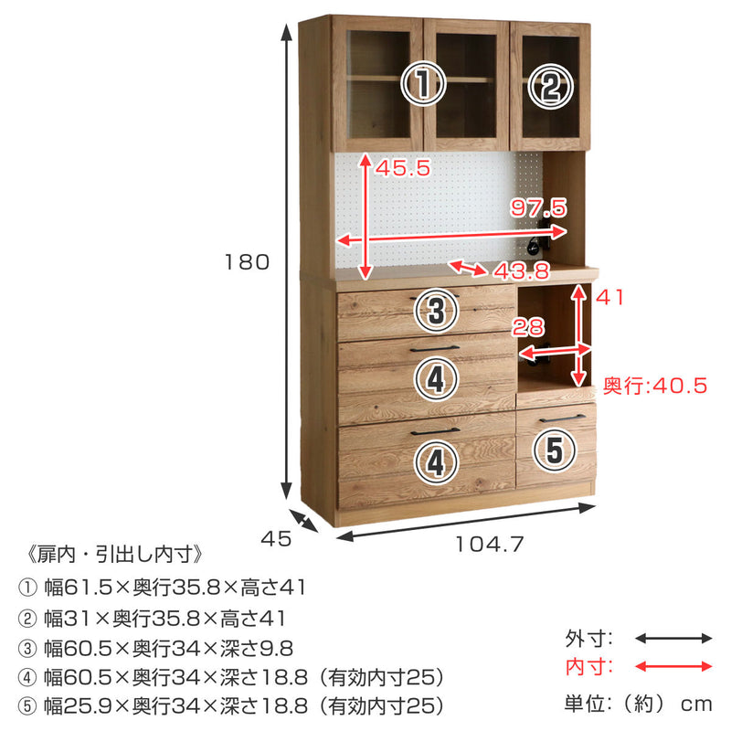 食器棚 キッチンボード 天然木 オイル仕上げ 約幅105cm