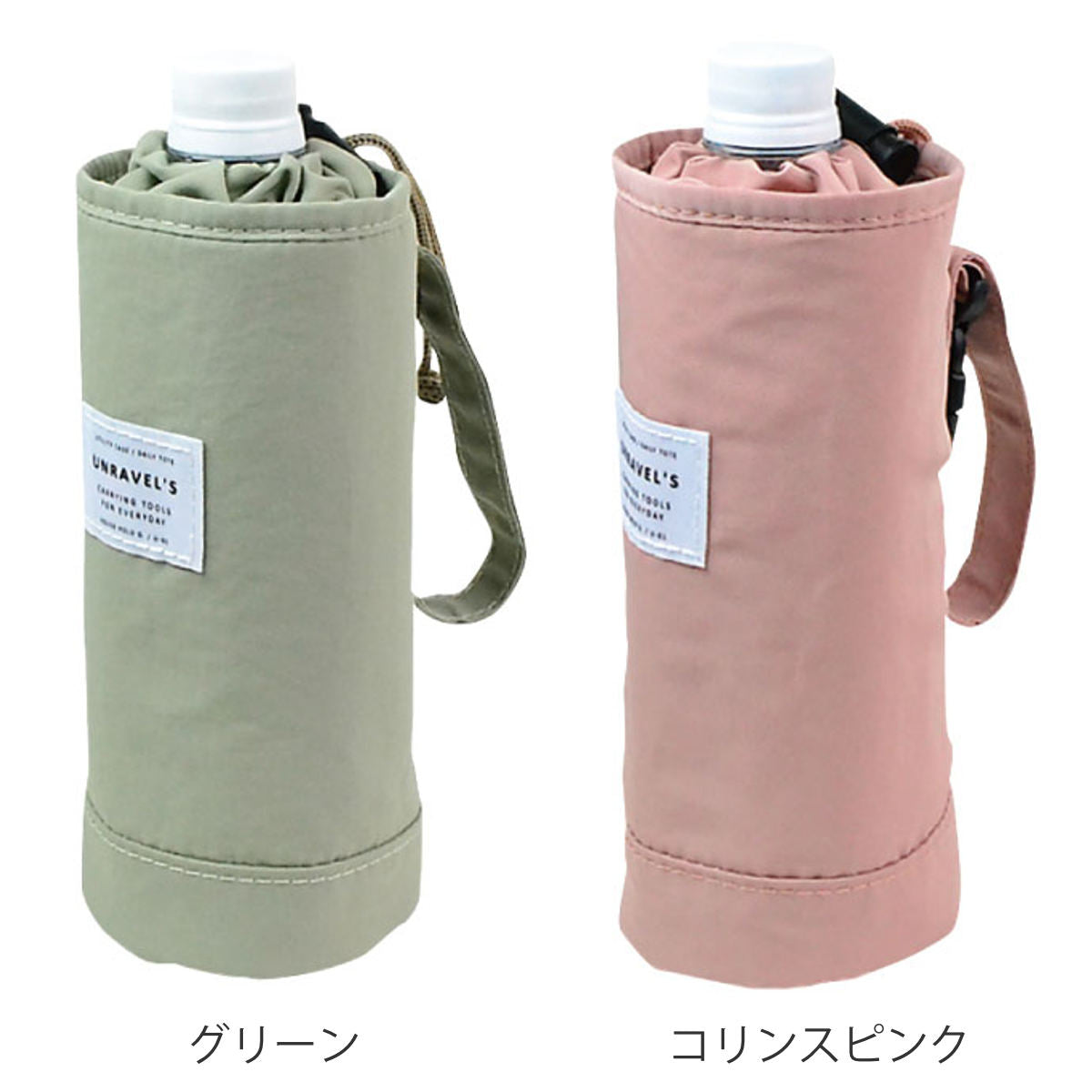 ボトルカバー 保冷 保温 ペットボトル 500ml対応 ルパ – ハウジー