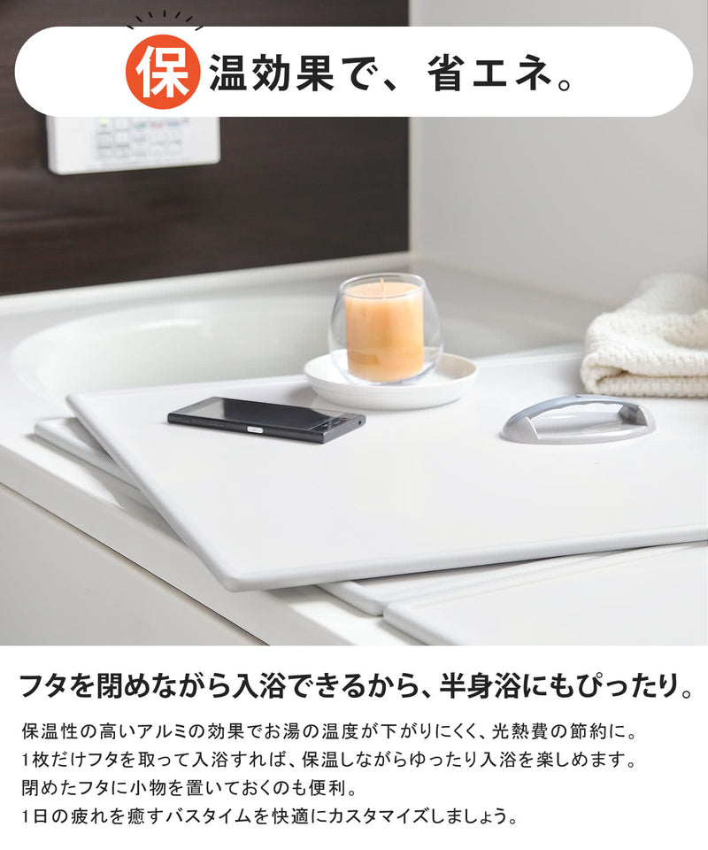 風呂ふた組み合わせ70×140cm用取っ手付きU143枚組Ag銀イオン日本製実寸68×138cm