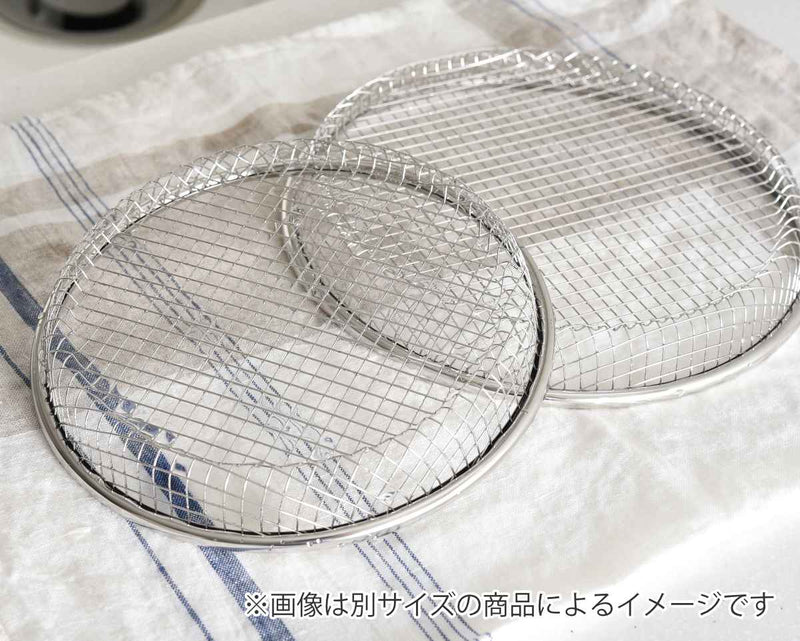 ザル 16cm お皿のざる 逸品物創 ステンレス 日本製 -13