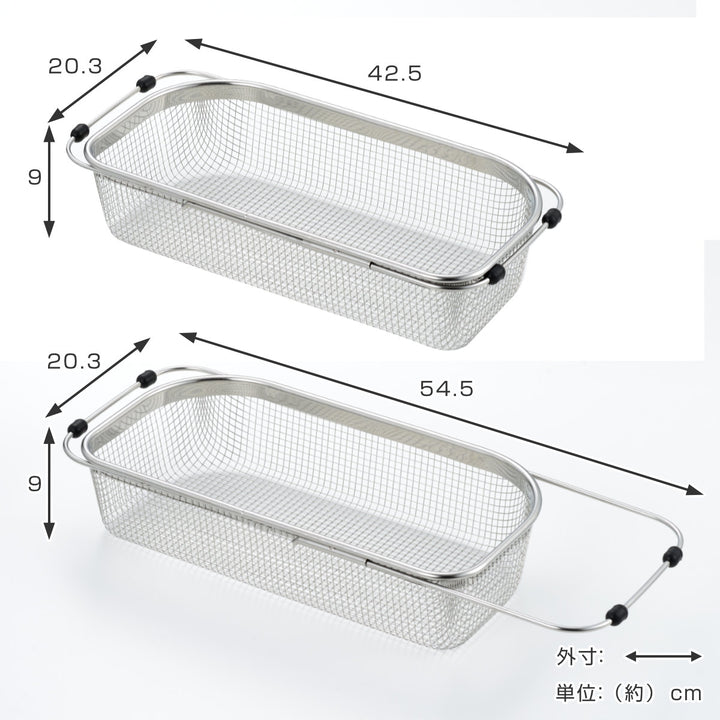 水切りラックスライド式シンクバスケットステンレス大伸縮式