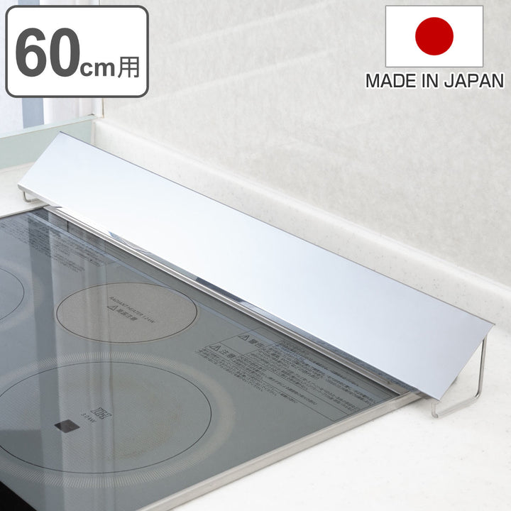 排気口カバーステンレス排気口カバーツヤあり幅60cm用