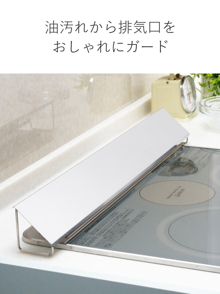 排気口カバーステンレス排気口カバーツヤあり幅60cm用