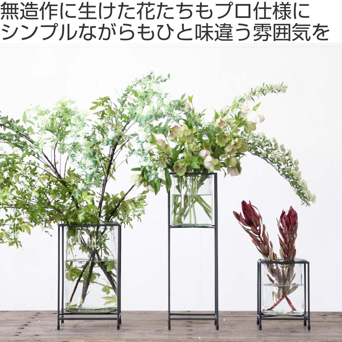 花瓶 アイアンベーススタンドフラワーベース トールサイズ – ハウジー