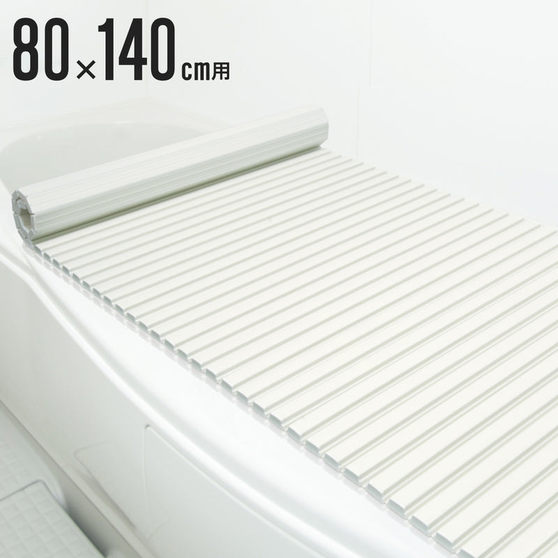 風呂ふたシャッターポリプロ80×140cm用W14