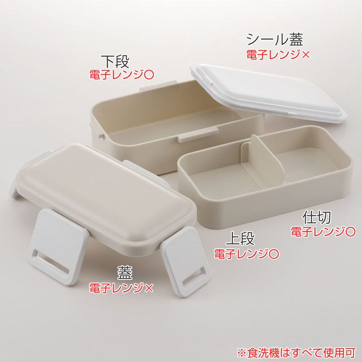 弁当箱2段600ml抗菌ふわっとくすみカラー