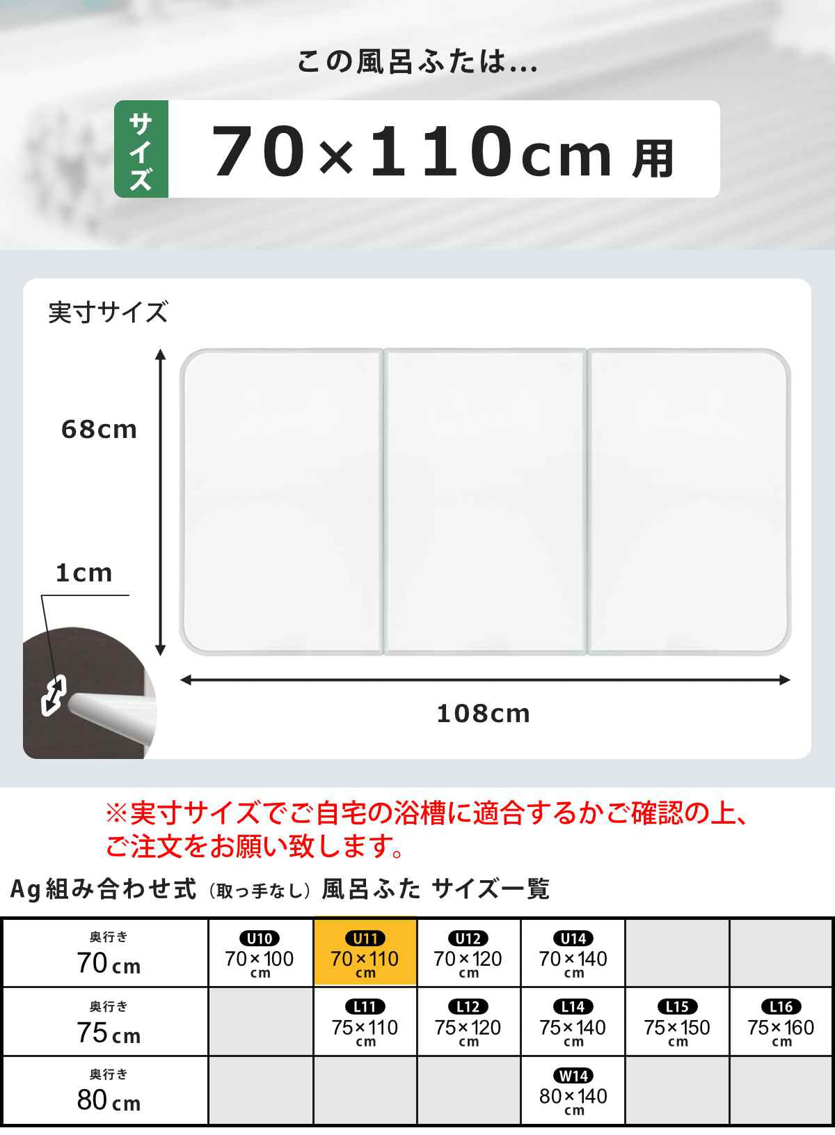 風呂ふた 組み合わせ 70×110cm 用 U11 3枚組 Ag銀イオン 日本製 実寸68×108cm