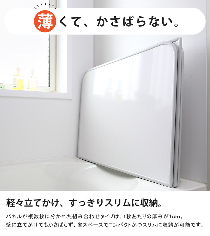 風呂ふた組み合わせ70×110cm用U113枚組Ag銀イオン日本製実寸68×108cm