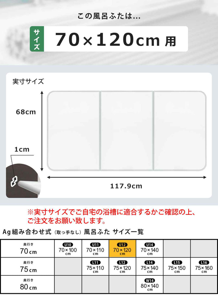 風呂ふた組み合わせ70×120cm用U123枚組Ag銀イオン日本製実寸68×117.9cm