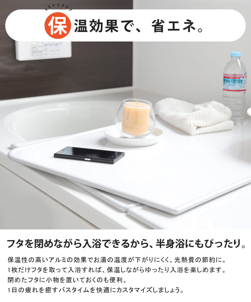 風呂ふた組み合わせ70×120cm用U123枚組Ag銀イオン日本製実寸68×117.9cm