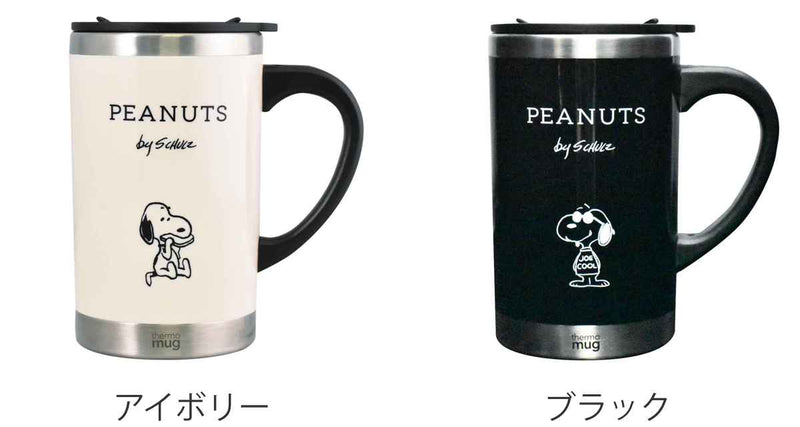 マグカップ 300ml フタ付き スリムサーモマグ スヌーピー PEANUTS ステンレス