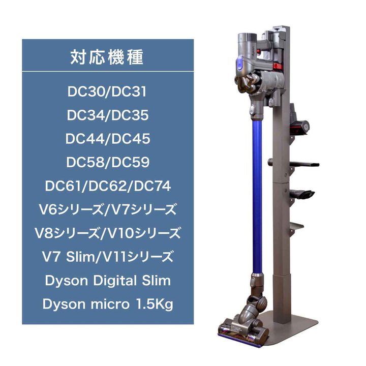 クリーナースタンドダイソン専用