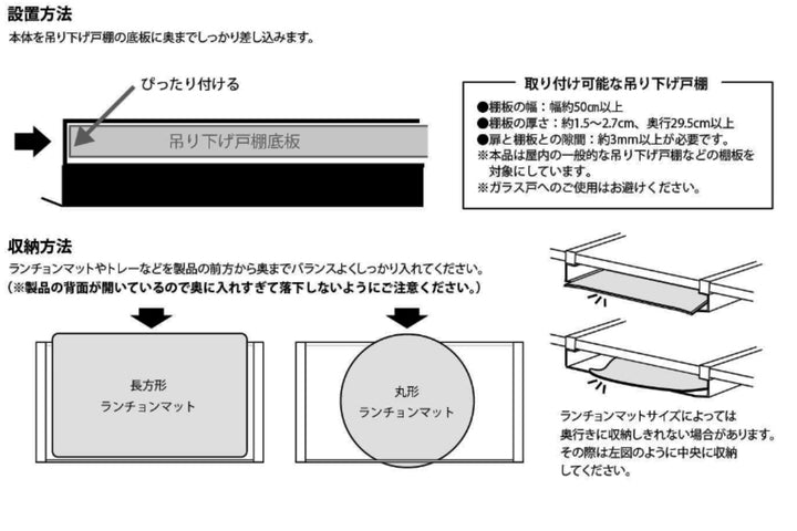 tower 戸棚下ランチョンマット収納 タワー -6