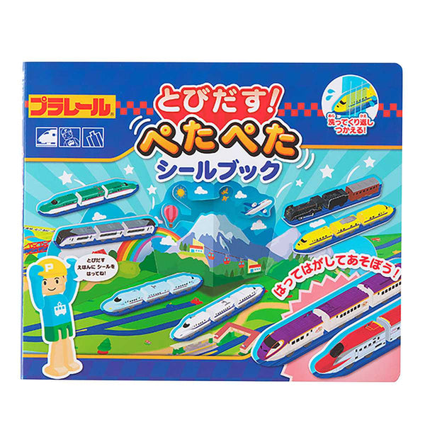おもちゃ プラレール とびだすぺたぺたシールブック