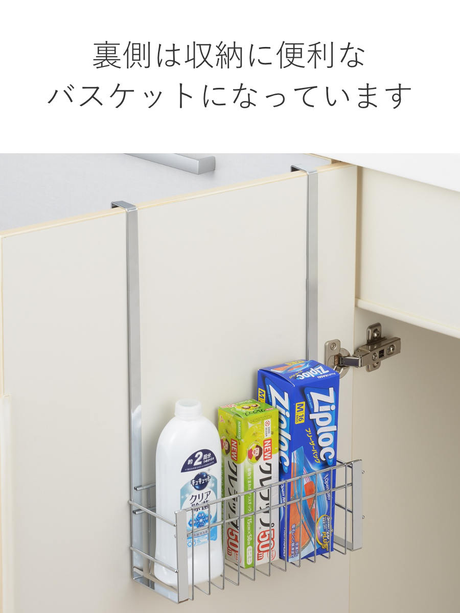 タオルハンガー シンク扉に掛けて使えるタオルハンガー＆バスケット Hi