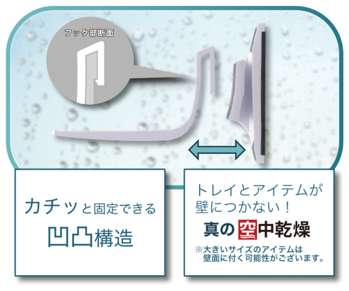 お風呂収納 ヒューバスプラス マルチトレイ 専用パーツ -7