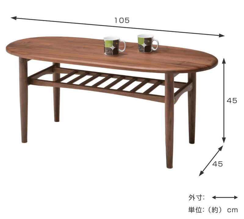 センターテーブル 幅105cm 木製 ラック 天然木 オーバル