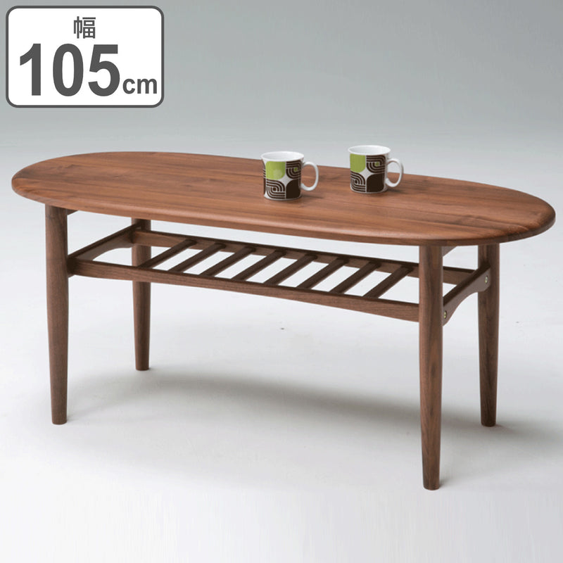 センターテーブル 幅105cm 木製 ラック 天然木 オーバル