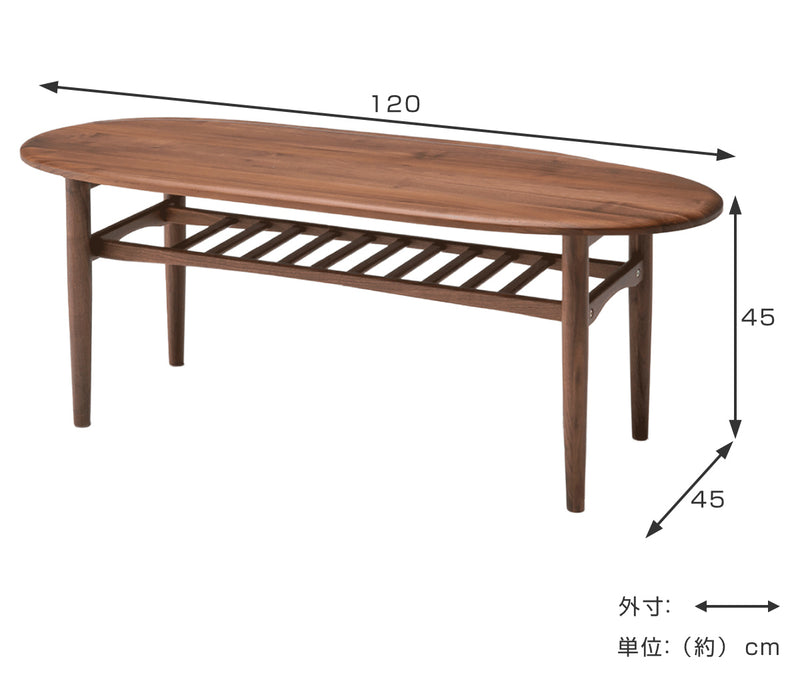 センターテーブル 幅120cm 木製 ラック 天然木 オーバル