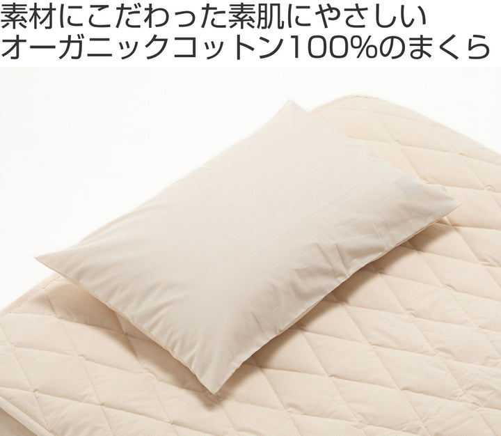 枕safoオーガニック35×55cm