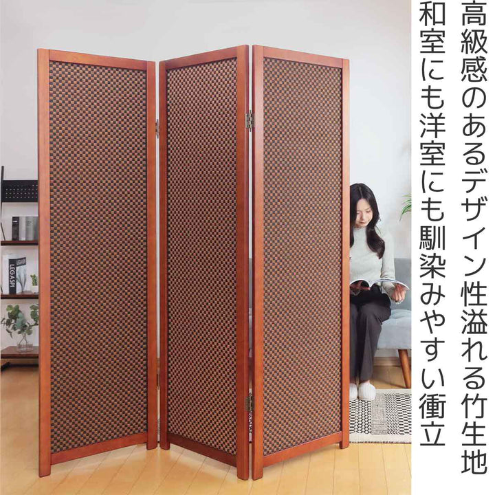衝立 竹すだれ衝立 3連 市松柄 高さ170cm -3