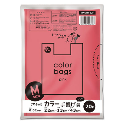 レジ袋 43×22cm マチ13cm 厚さ0.02mm 20枚入り ピンク