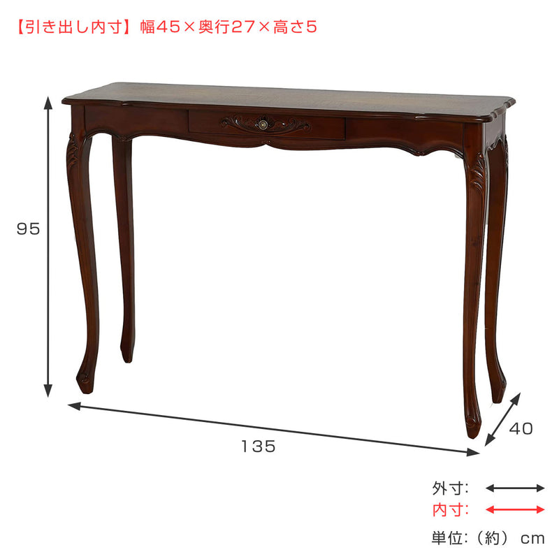 カウンターテーブル 幅135cm 天然木 アンティーク調 猫脚