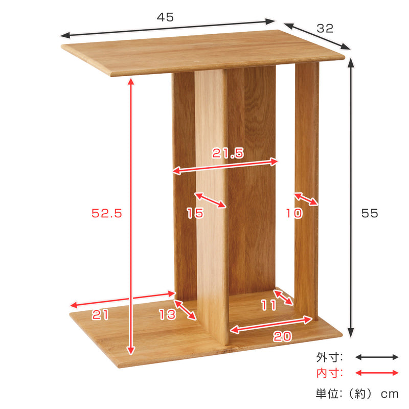 サイドテーブル 高さ55cm コの字 木製