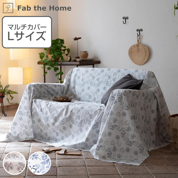 マルチカバー Fab the Home 210×270cm L ハーベスト 綿100％ -2