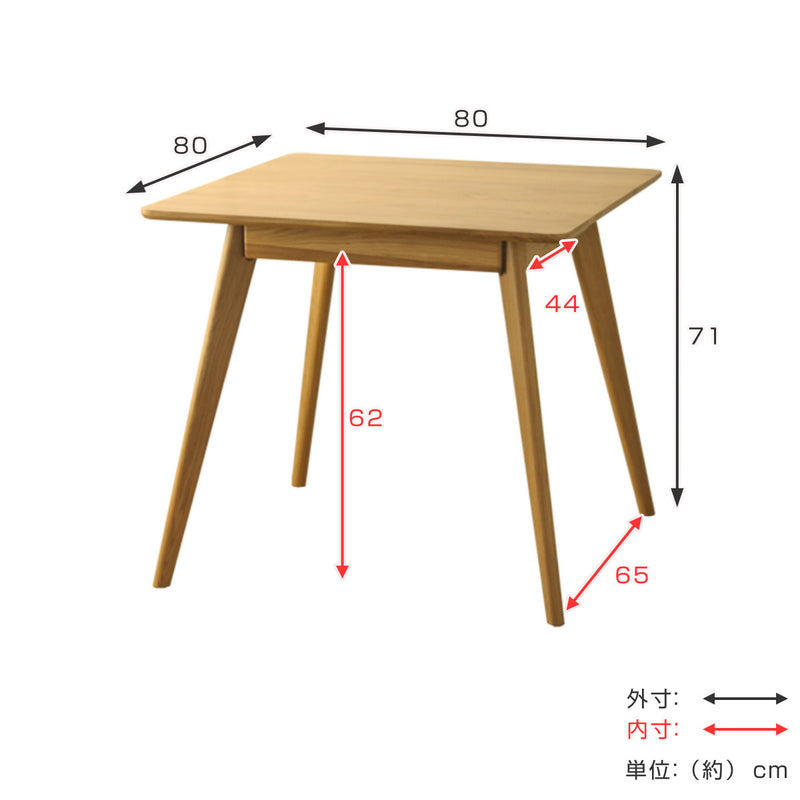 ダイニングテーブル 幅80cm 正方形 リバー 木製 天然木
