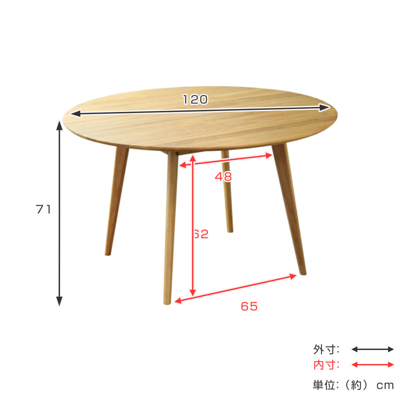 ダイニングテーブル 幅120cm 円形 リバー 木製 天然木