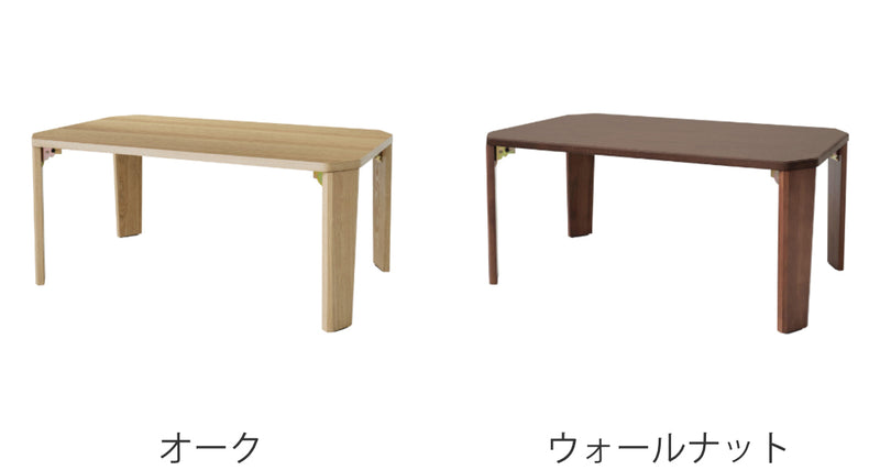 折りたたみテーブル 幅75cm 木製 天然木 センターテーブル -3