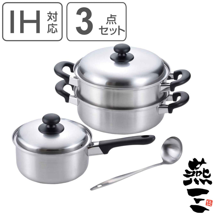 鍋＆お玉3点セット片手鍋18cm＆二段蒸し器24cmお玉付きIH対応燕三日本製