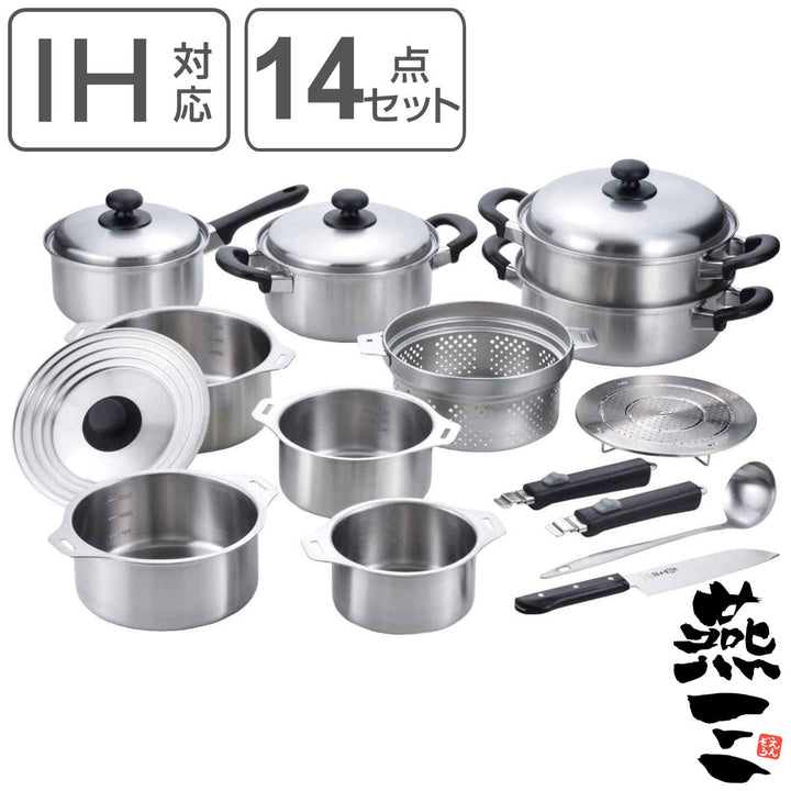 調理器具14点セット燕三IHキッチンセットC着脱ハンドル日本製