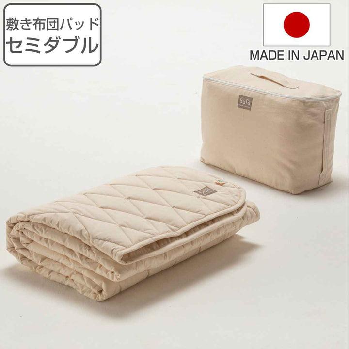 敷き布団パッドセミダブルsafoオーガニック120×205cm綿100％