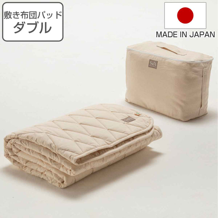 敷き布団パッドダブルsafoオーガニック140×205cm綿100％