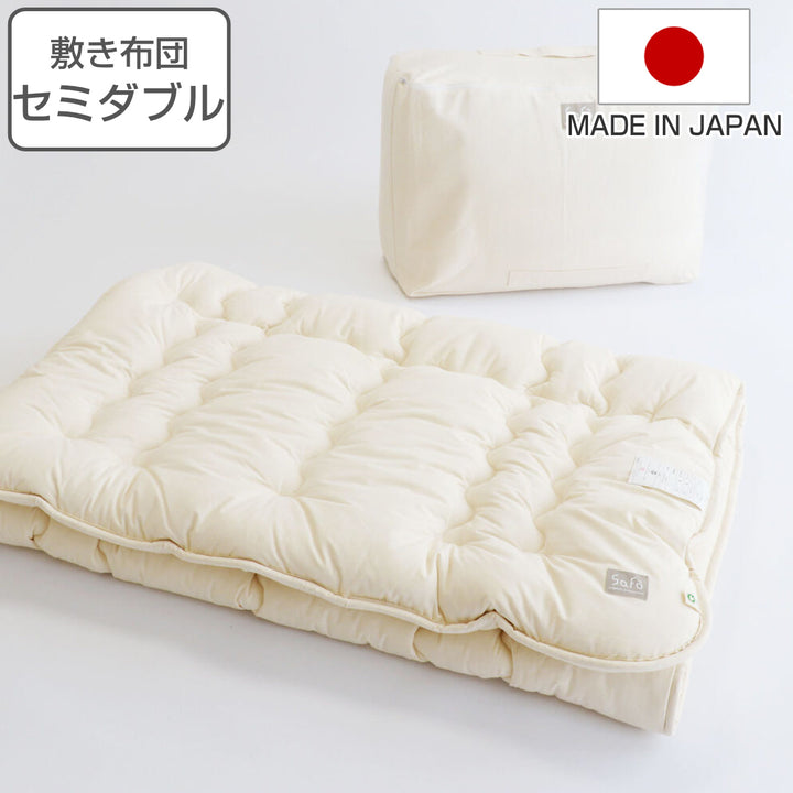 敷き布団セミダブルsafoオーガニック120×205cm綿100％