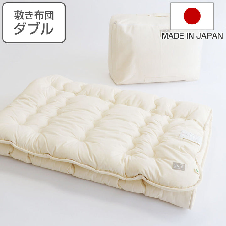 敷き布団ダブルsafoオーガニック140×205cm綿100％